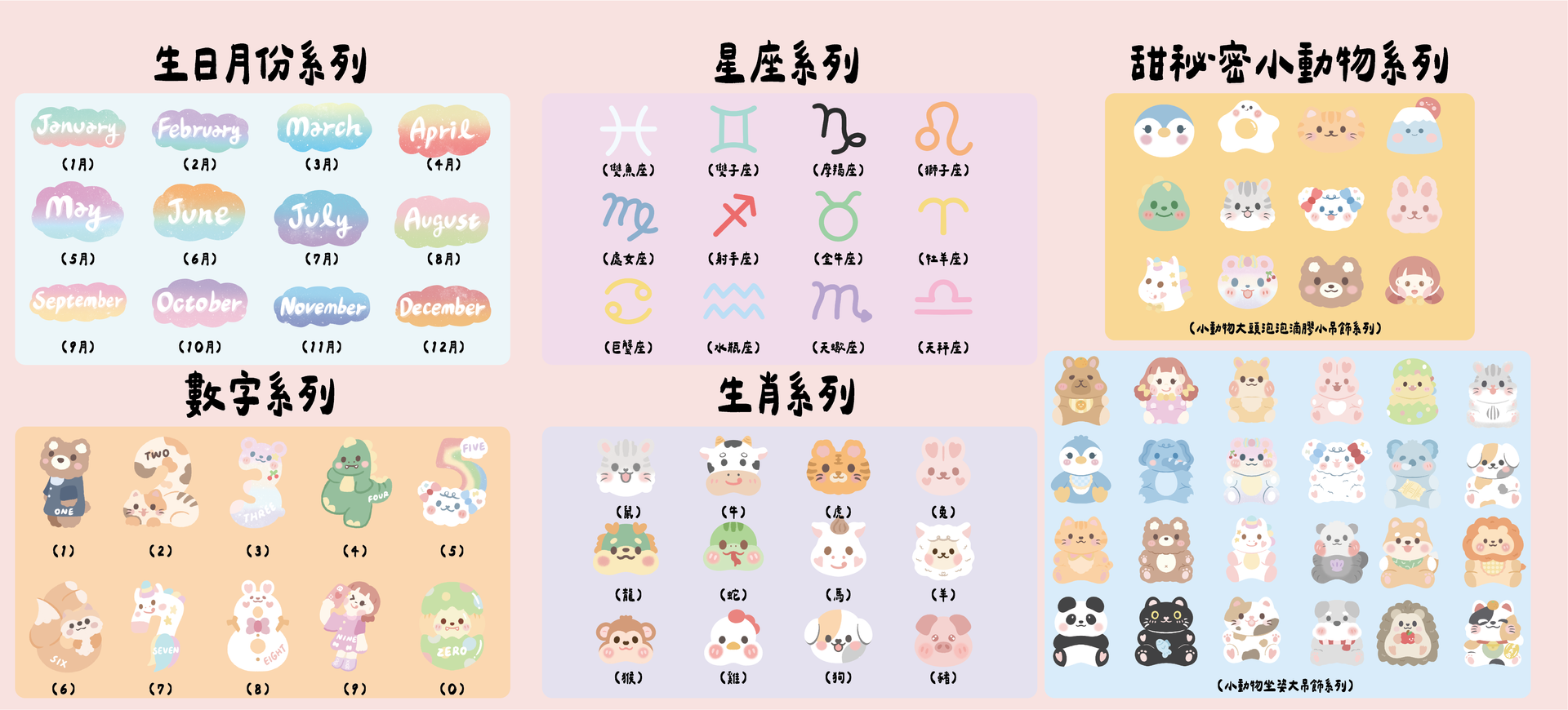 甜秘密 Sweet secrets 官方網站 - 