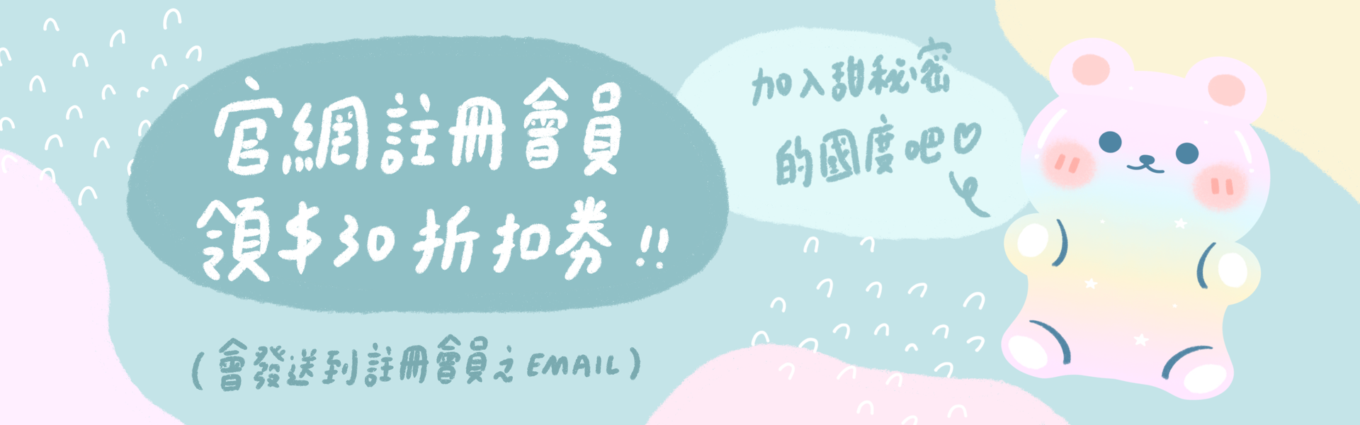 甜秘密 Sweet secrets 官方網站 - 