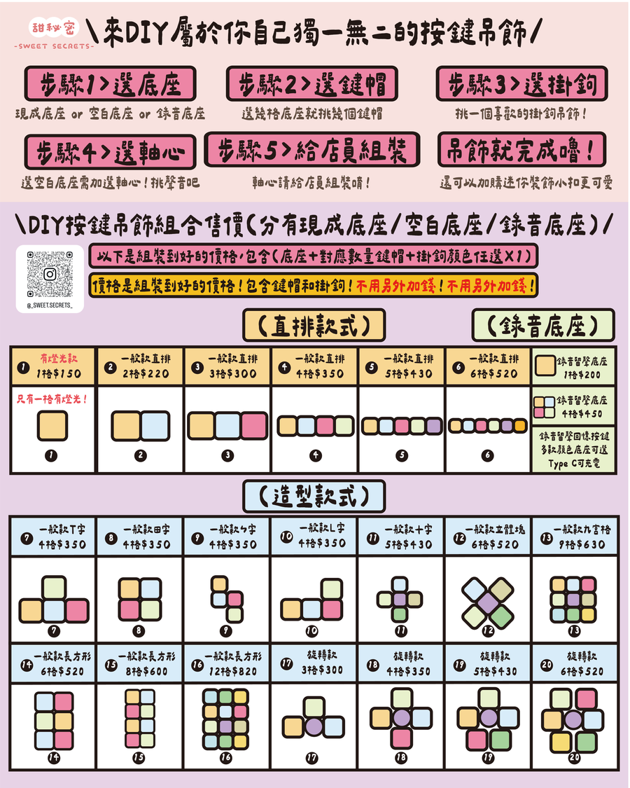 甜秘密 Sweet secrets 官方網站 | 
