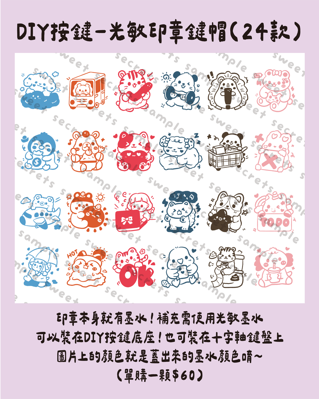 印章鍵帽-08