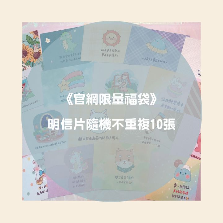 明信片10_工作區域 1.jpg