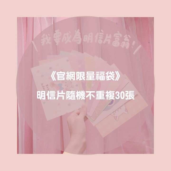 明信片30_工作區域 1.jpg