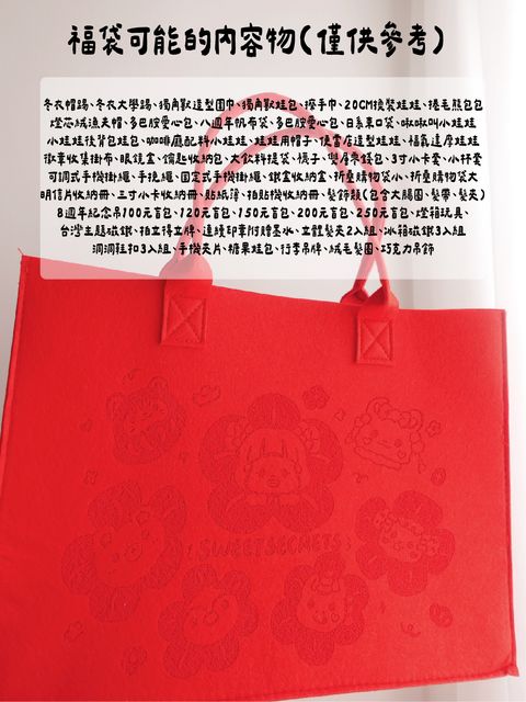 大福袋-02