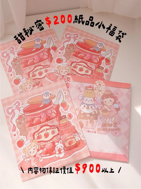 小福袋-01