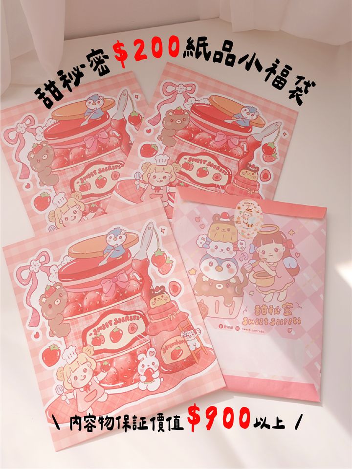 小福袋-01