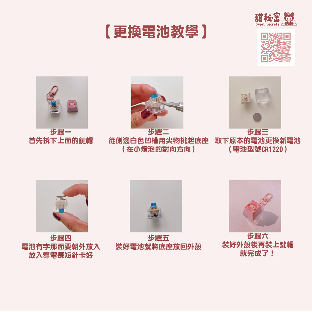 更換電池_工作區域 1 複本