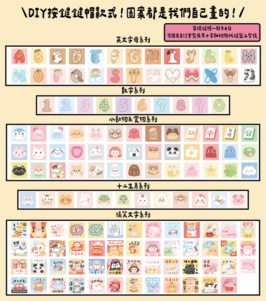 DIY按鍵吊飾展示板（修正２）-04