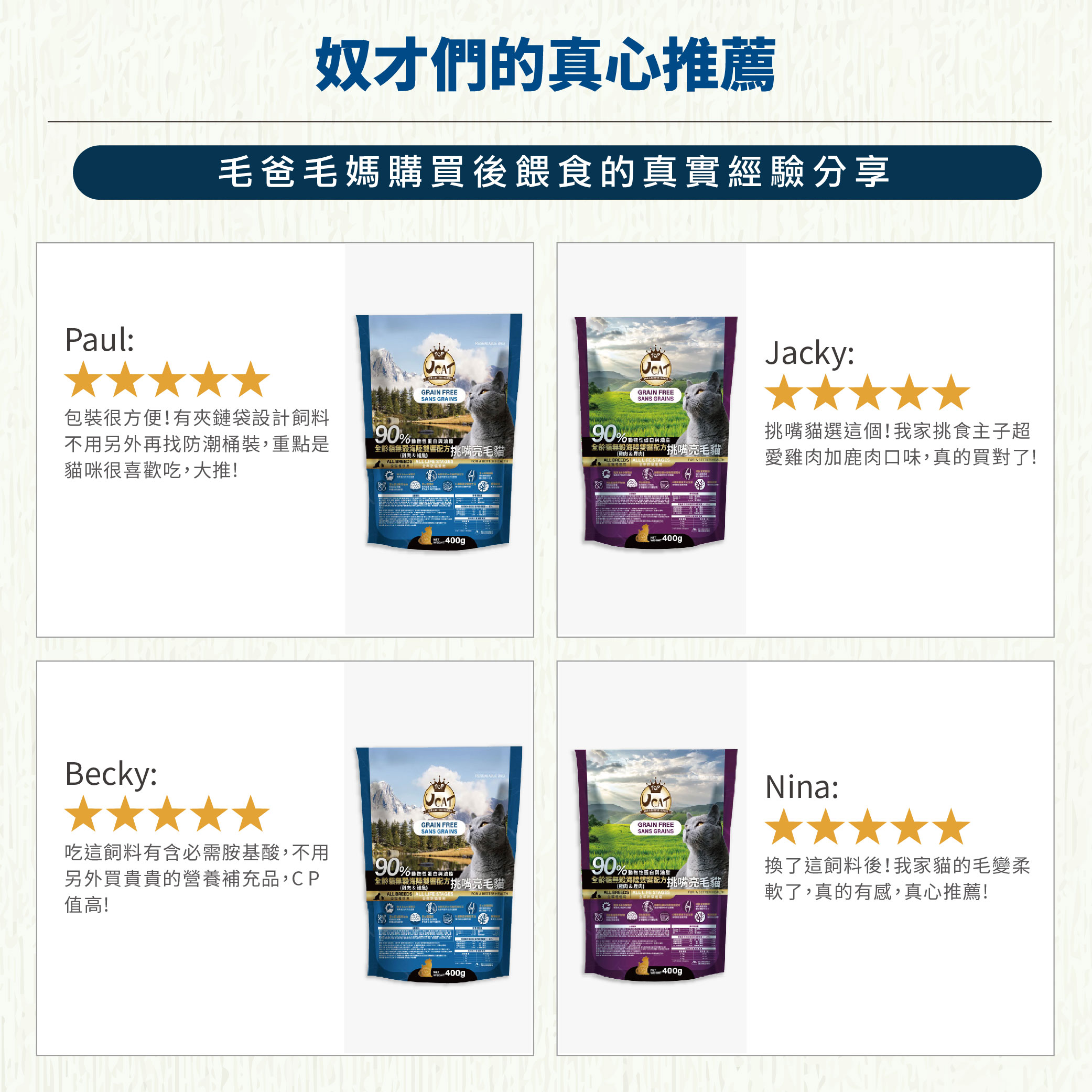 ucat無穀產品圖-09