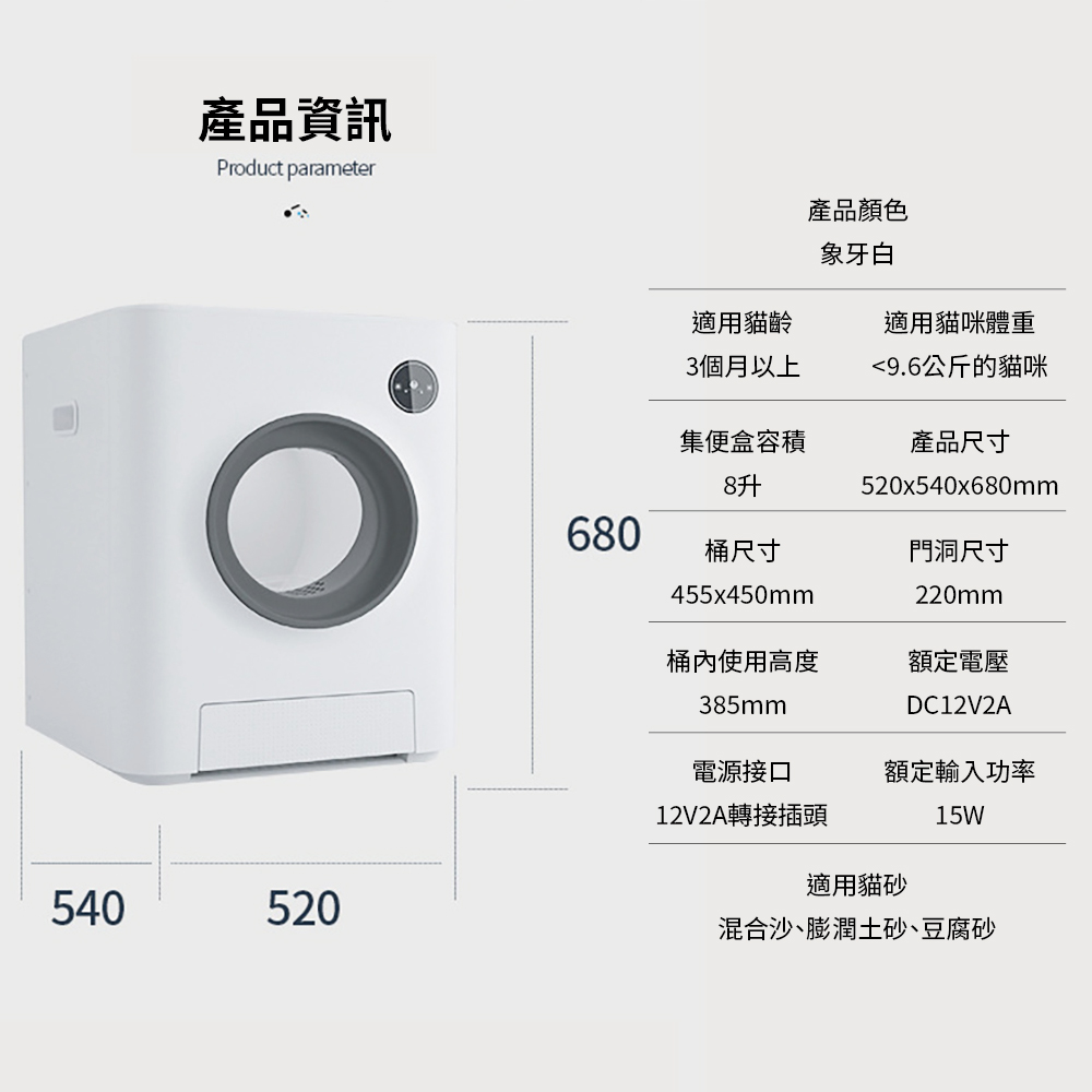 魔方智能貓砂盆 自動貓砂盆機-07