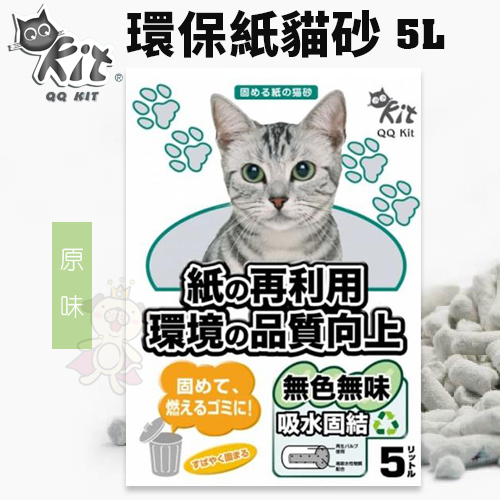 環保紙貓砂 原味1
