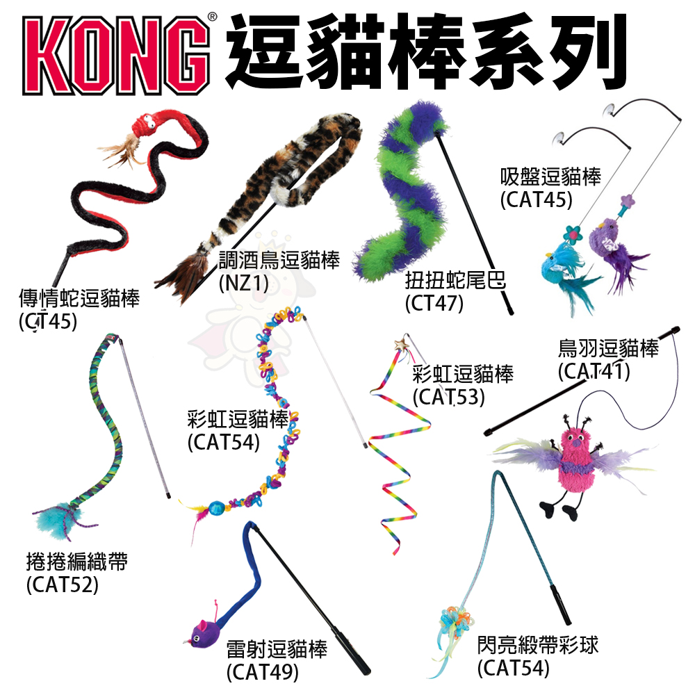 逗貓棒合1