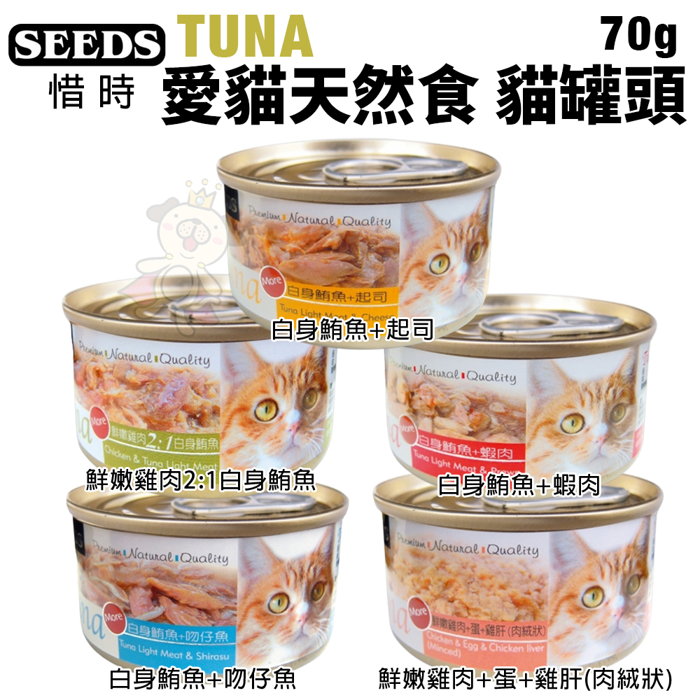 TUNA 愛貓天然食1.jpg