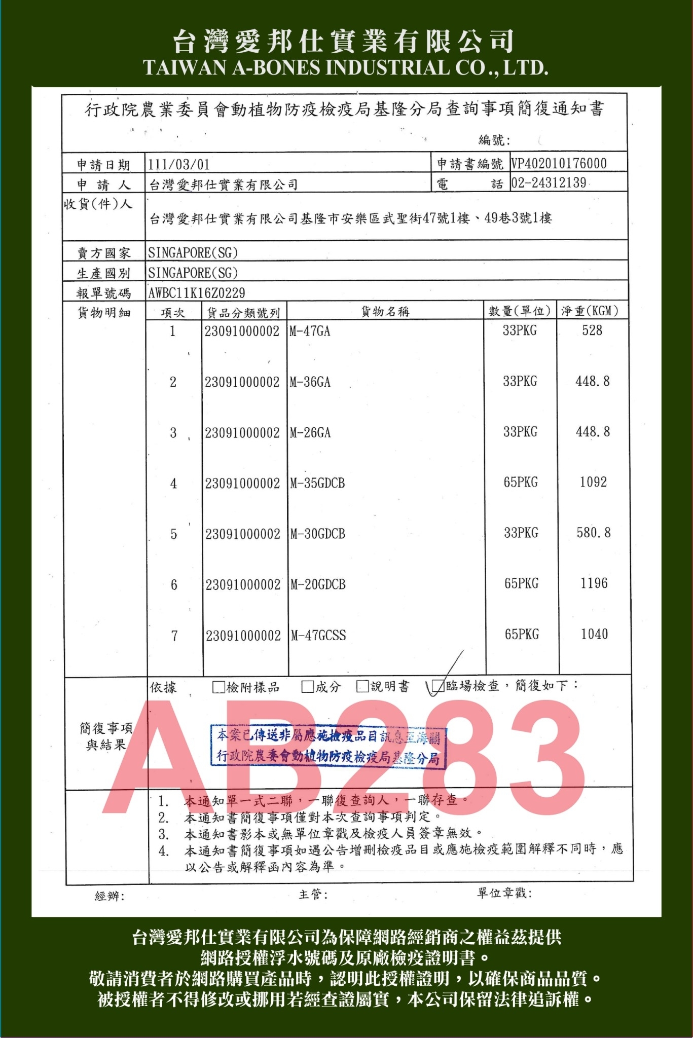 SG潔牙骨系列