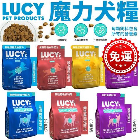 LUCY犬糧蝦活動圖