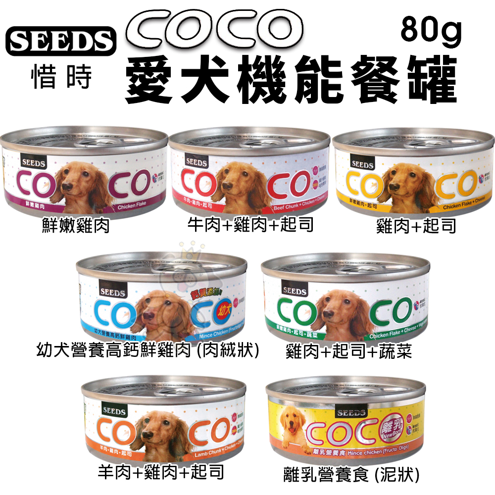 COCO愛犬機能餐罐1