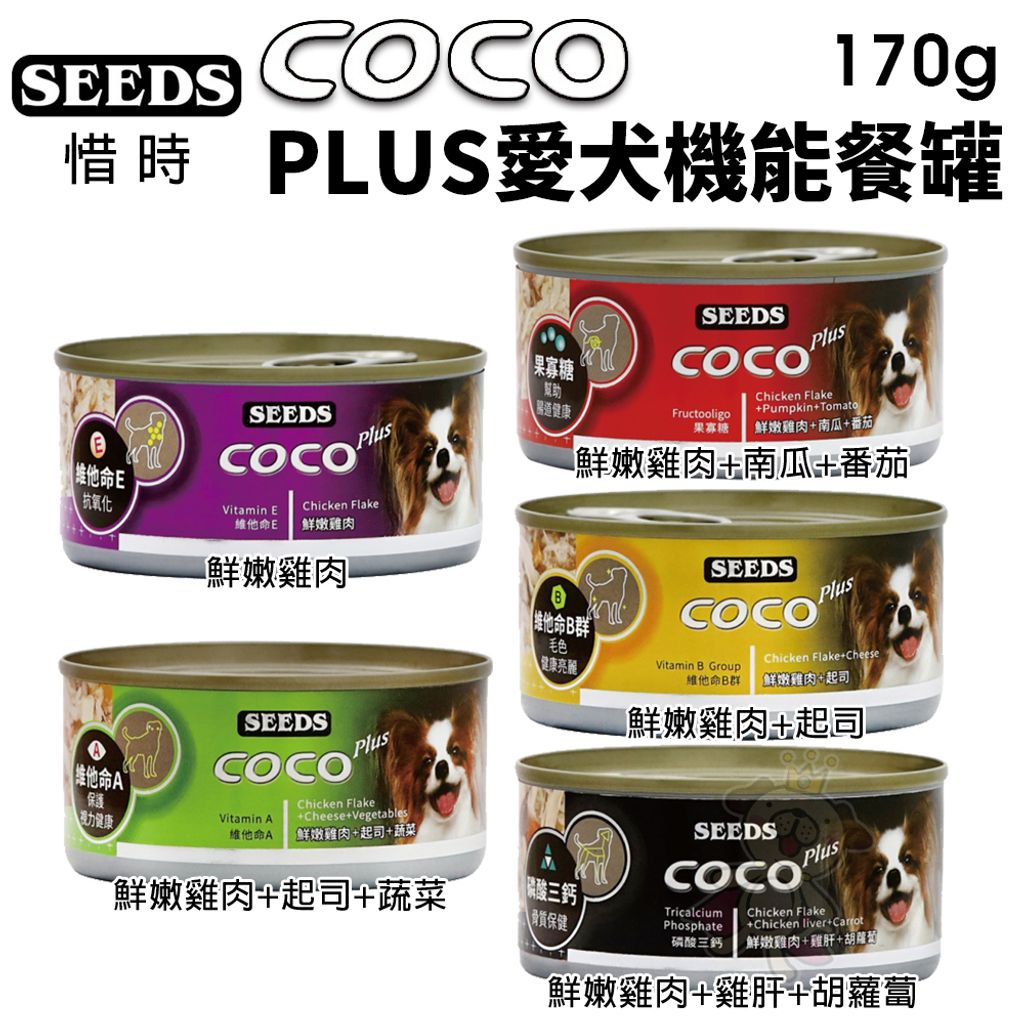 COCO PLUS愛犬機能餐罐1