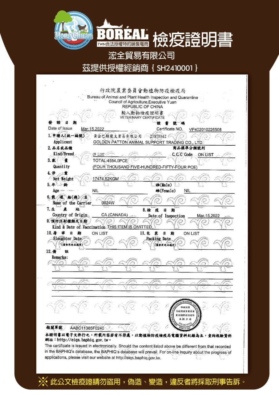 LINE_ALBUM_旺城檢疫證20229適用_220926_5
