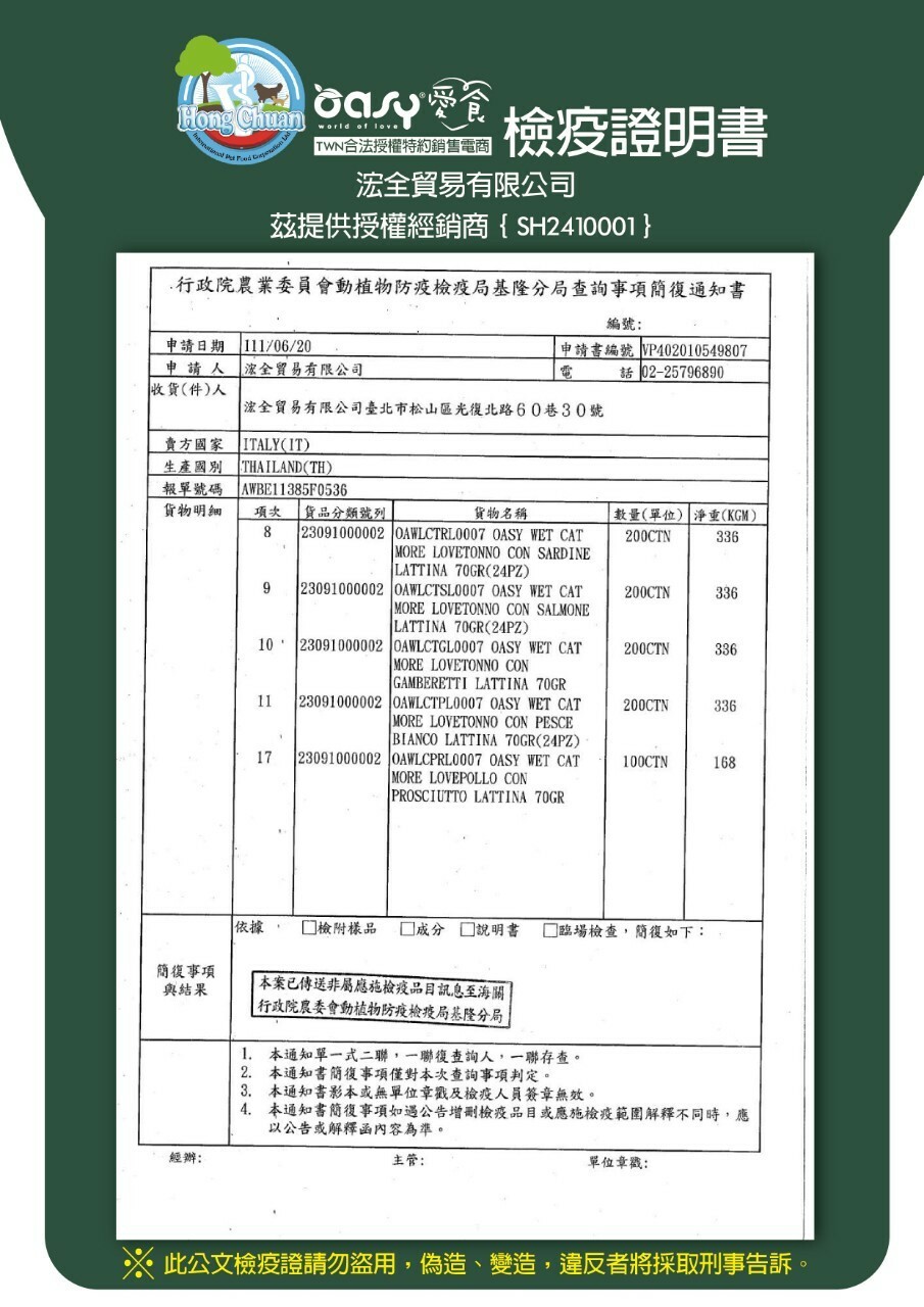 LINE_ALBUM_旺城檢疫證20229適用_220926_3