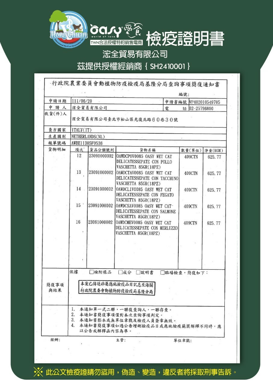 LINE_ALBUM_旺城檢疫證20229適用_220926_2