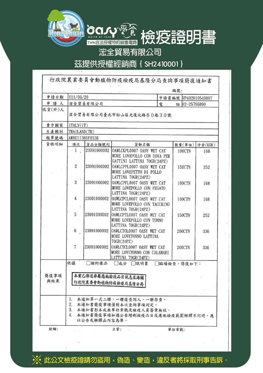LINE_ALBUM_旺城檢疫證20229適用_220926_4