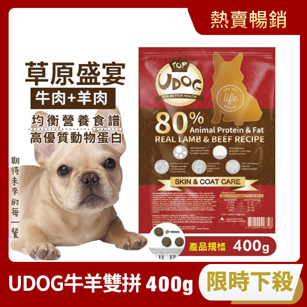 UDOG400-2