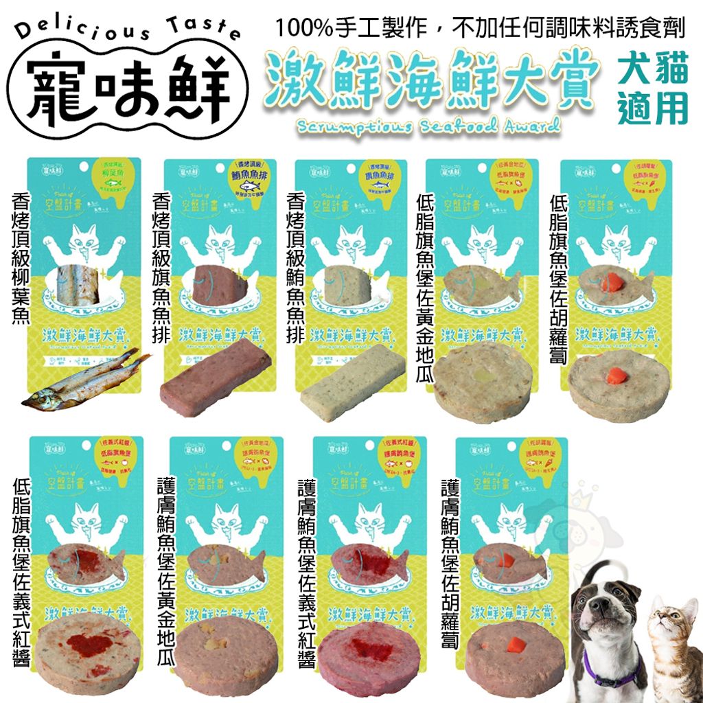 激鮮海鮮大賞1
