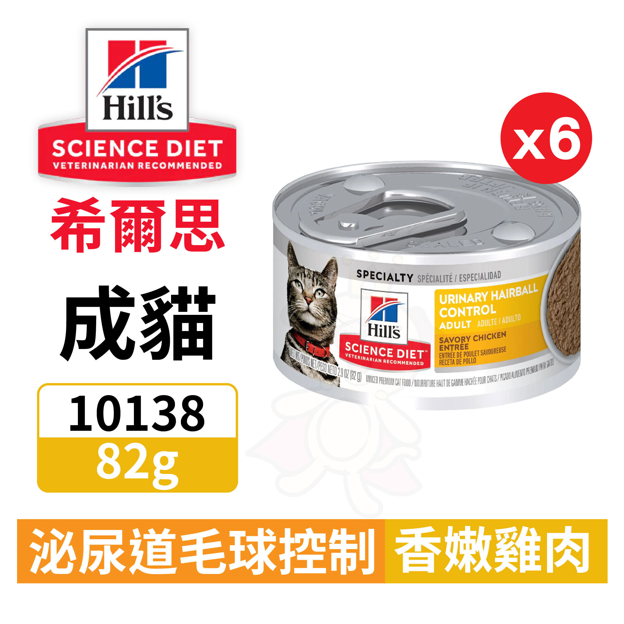 hills 成貓泌尿道毛球6