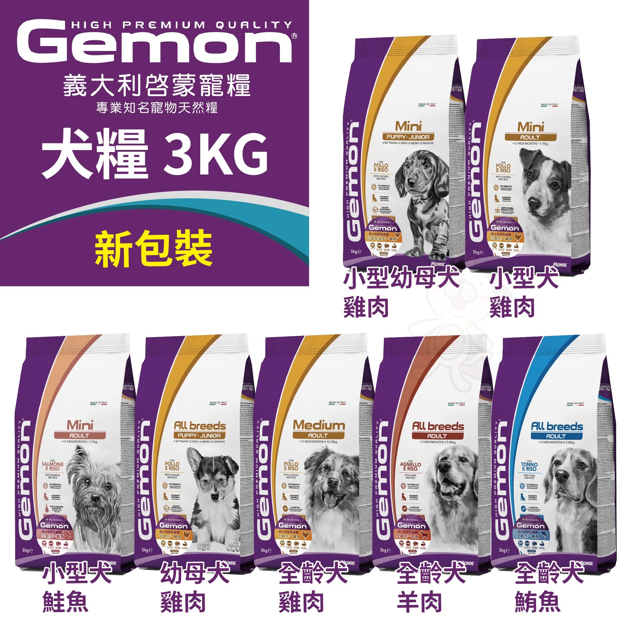 gemon犬_工作區域 1