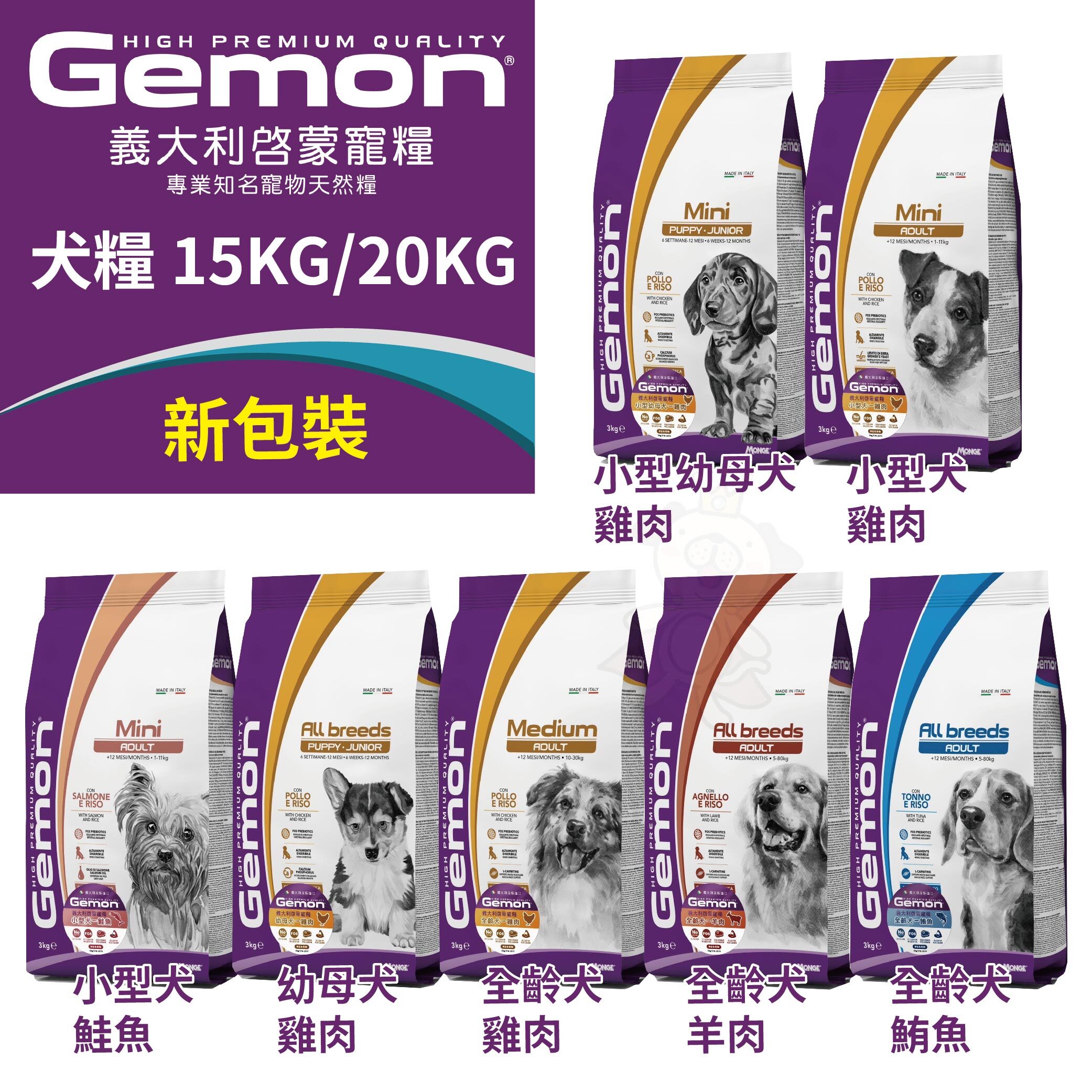 gemon犬-03