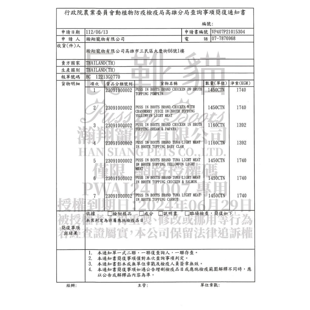 tw-11134207-7r98u-lld0kta5osf556