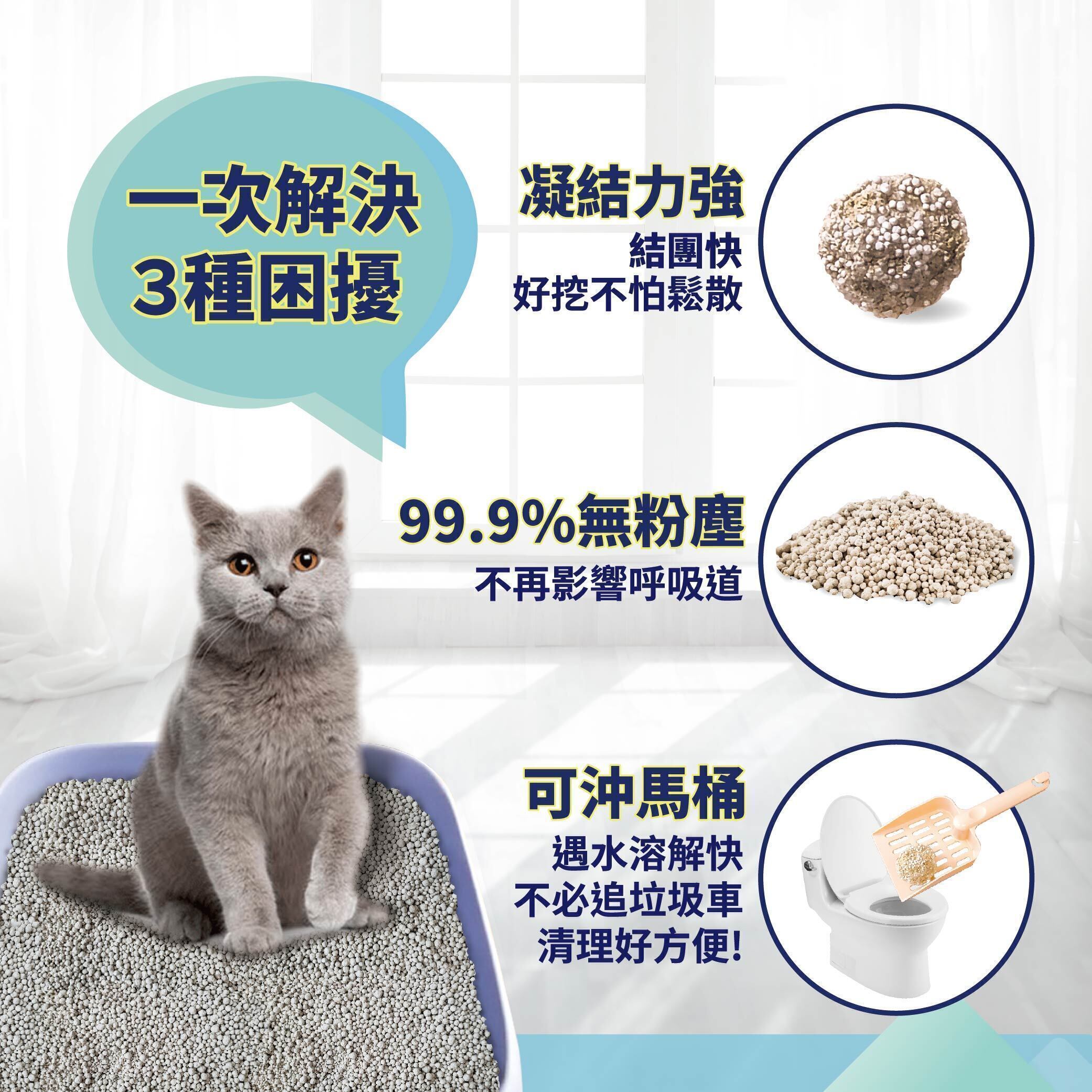 icat水解礦砂商品圖-03