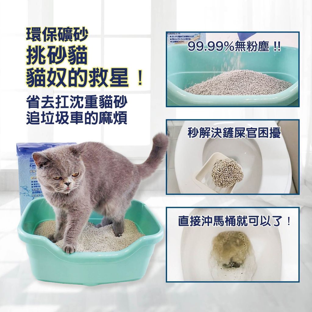 icat水解礦砂商品圖-09