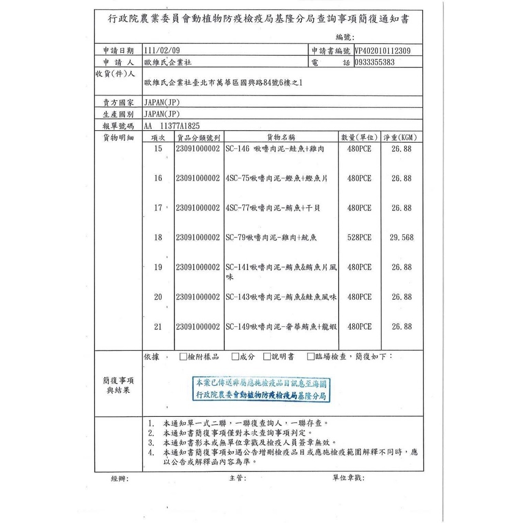 tw-11134207-7r98o-loqlyxaarqig08