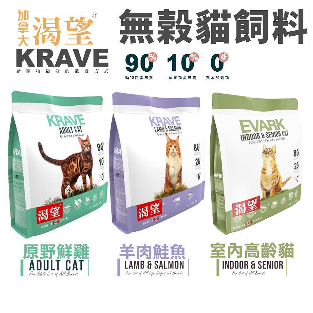 krave5.4