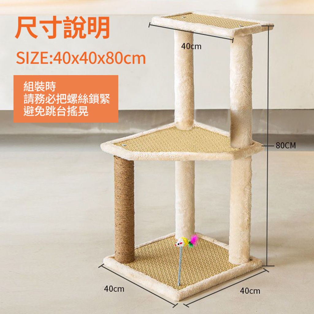 MT23寵喵樂三層平面涼席貓跳台08