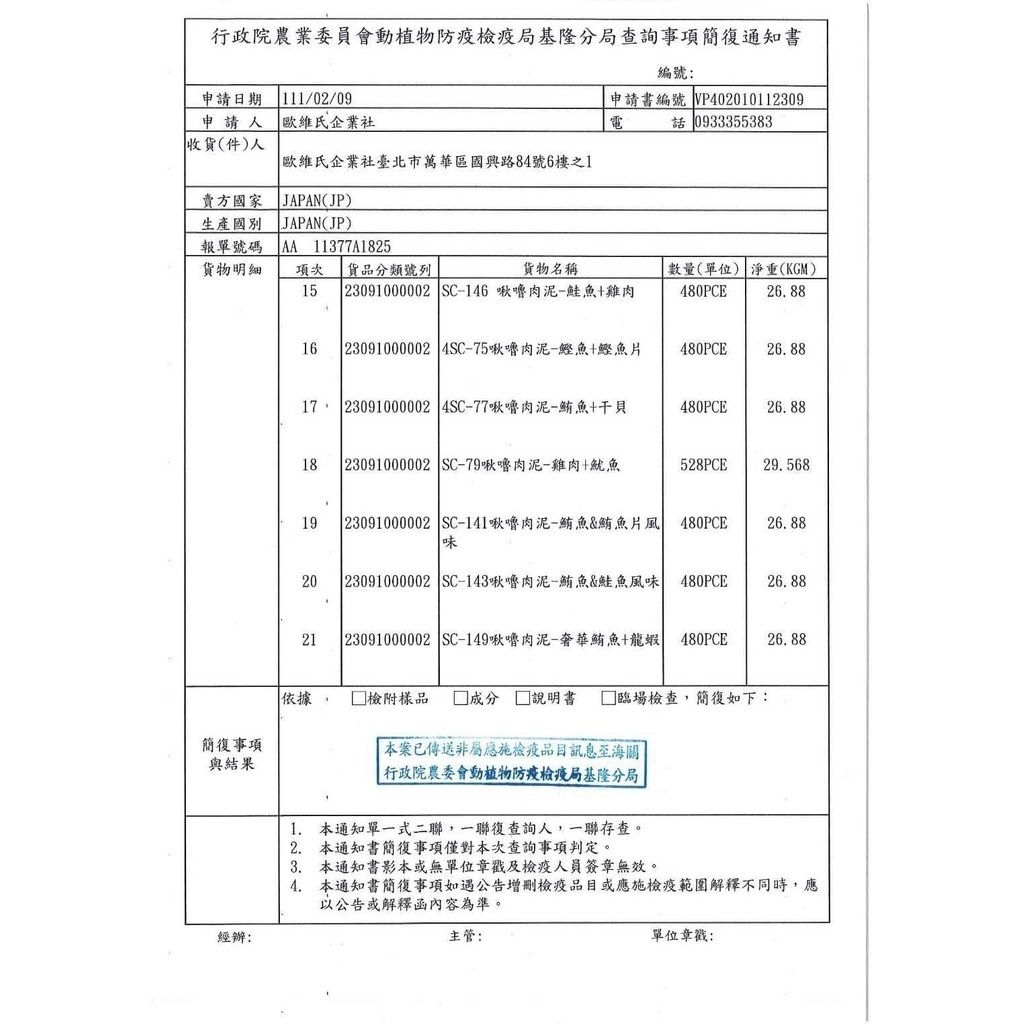 tw-11134207-7r98o-loqlyxaarqig08