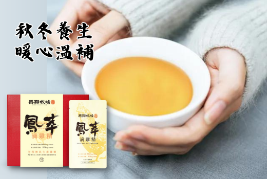 入冬暖心溫補當道,來喝中藥草飼養的健康滴雞精