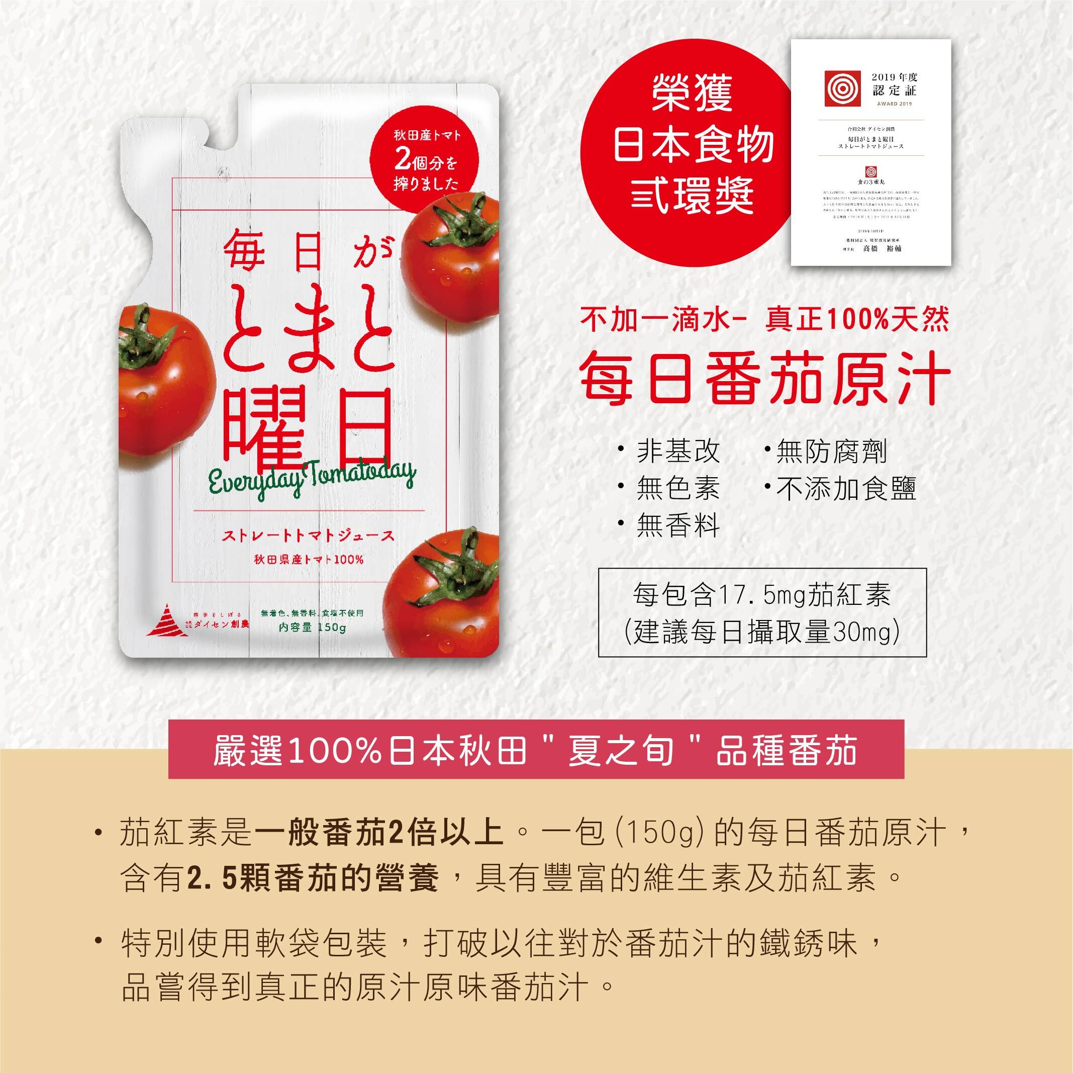 每日番茄原汁圖面-03