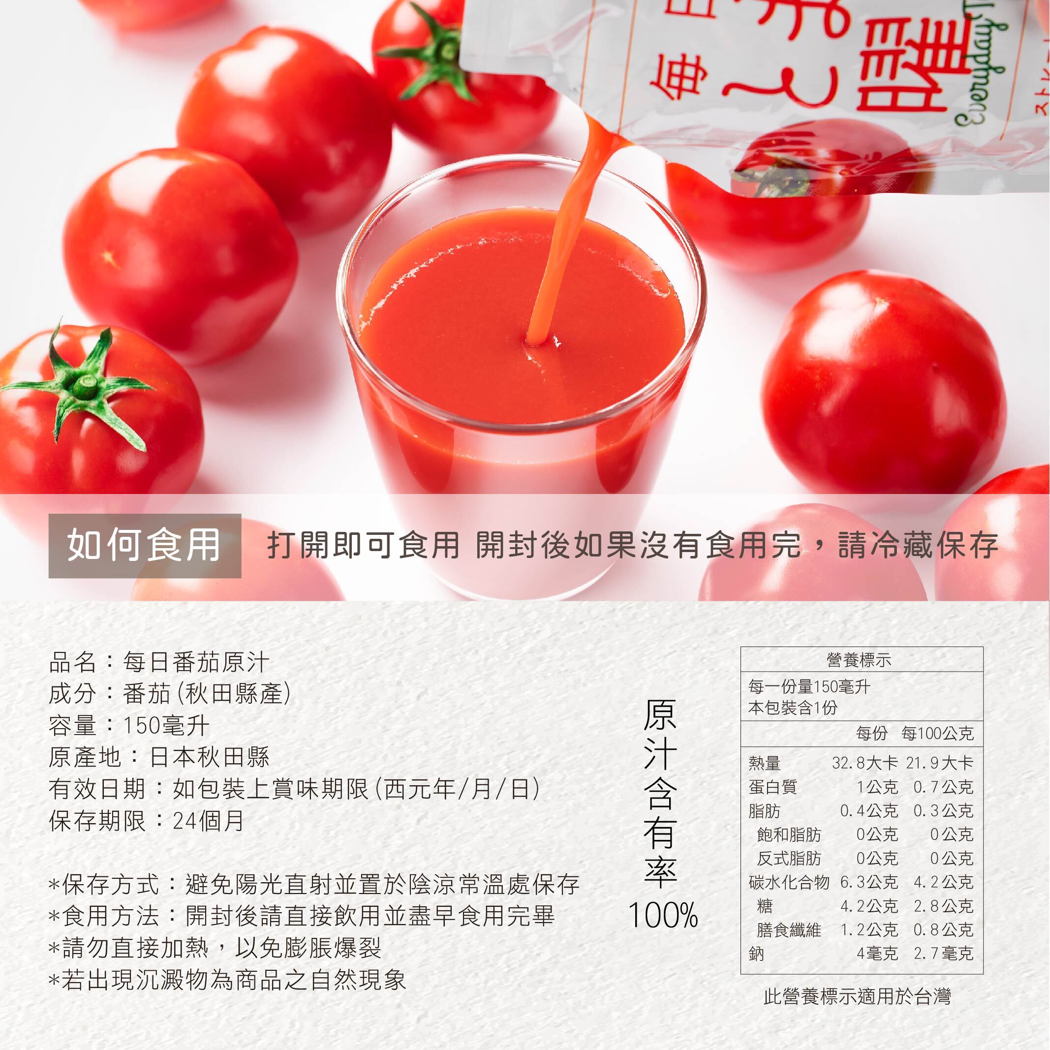 每日番茄原汁圖面-05