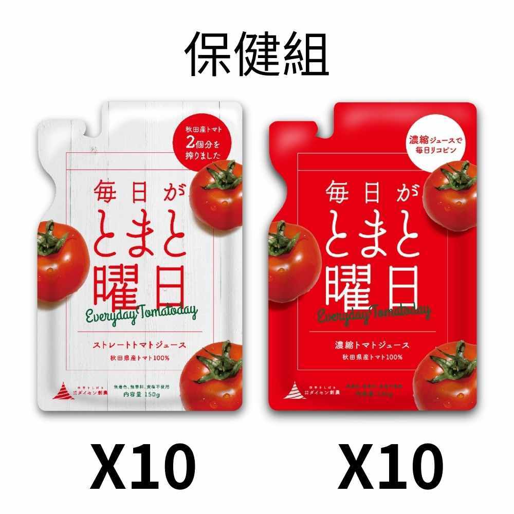 保健組