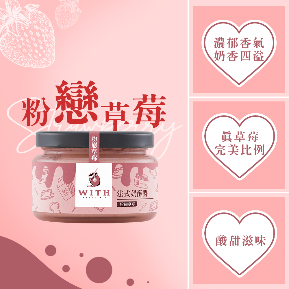 草莓介紹