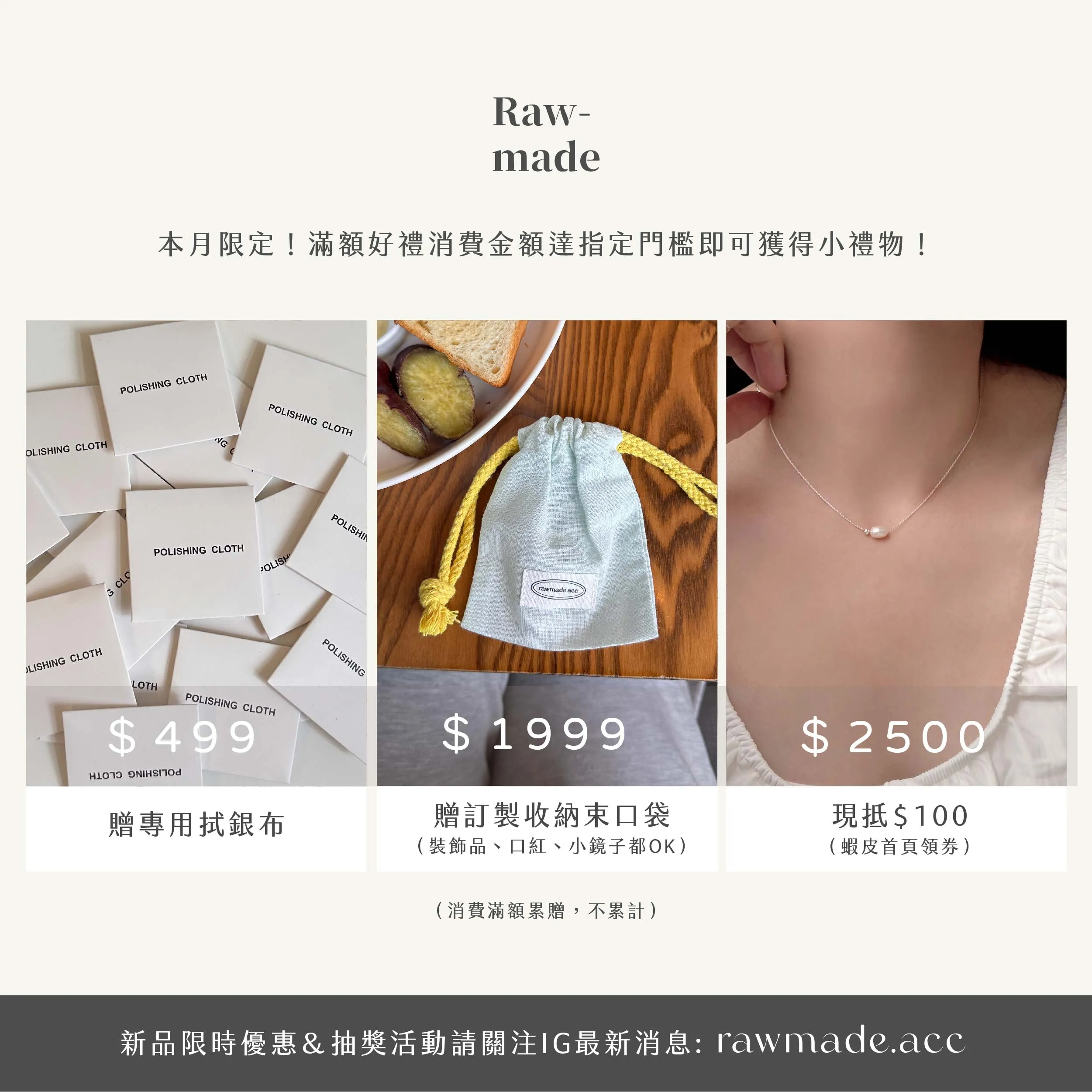  | Raw-made｜珍珠 & 純銀飾品專賣