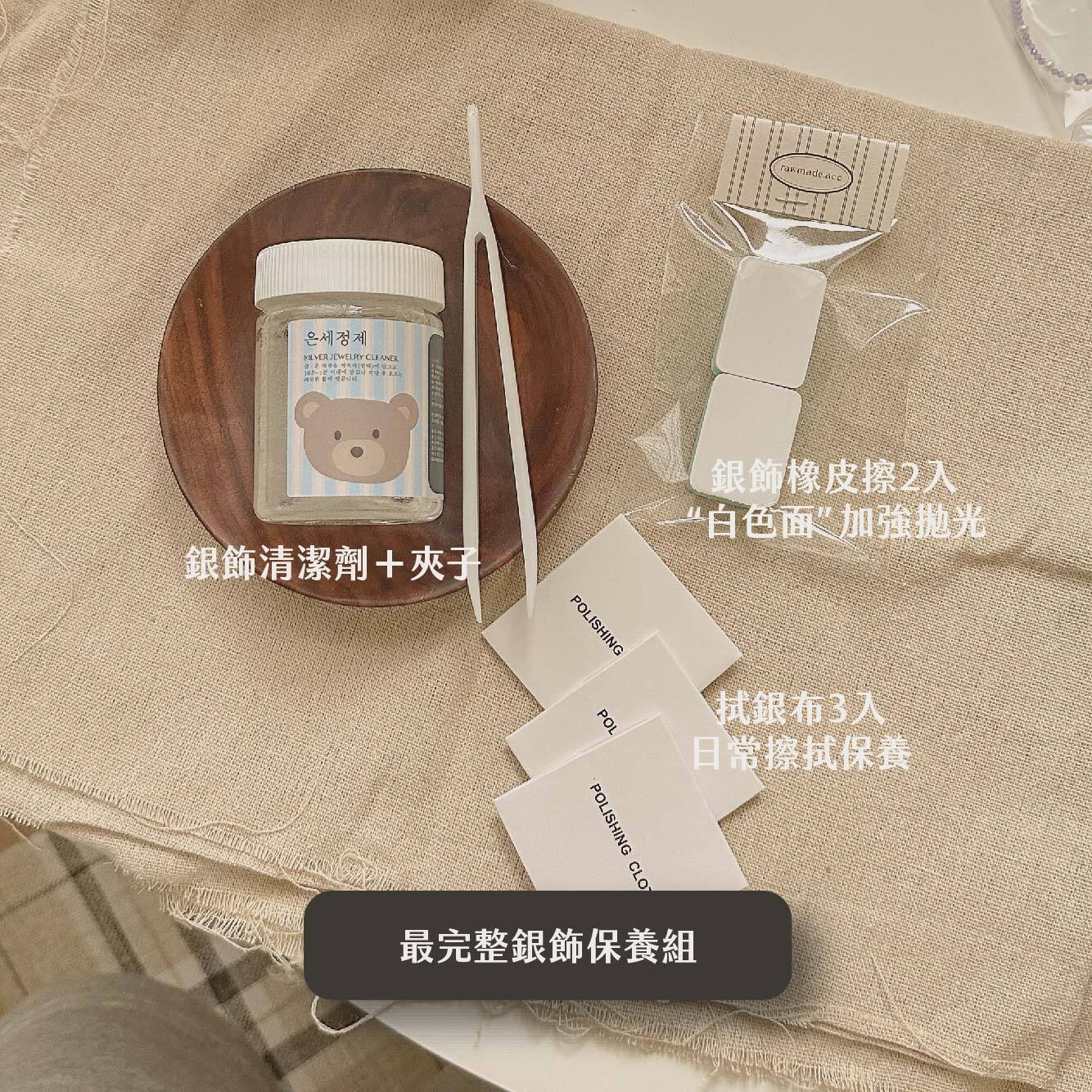 Raw-made 洗銀水圖片-07