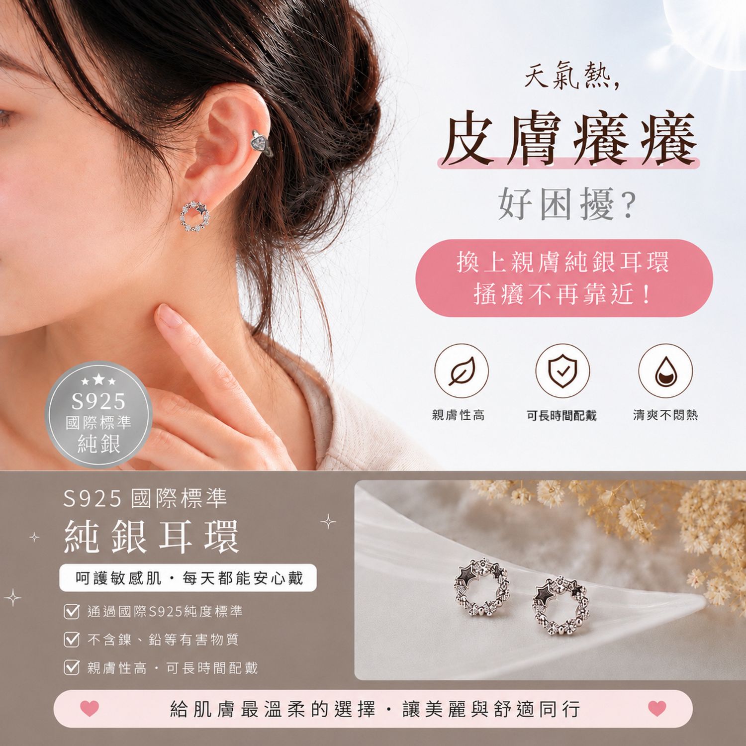 KB.accshop | 親膚系列