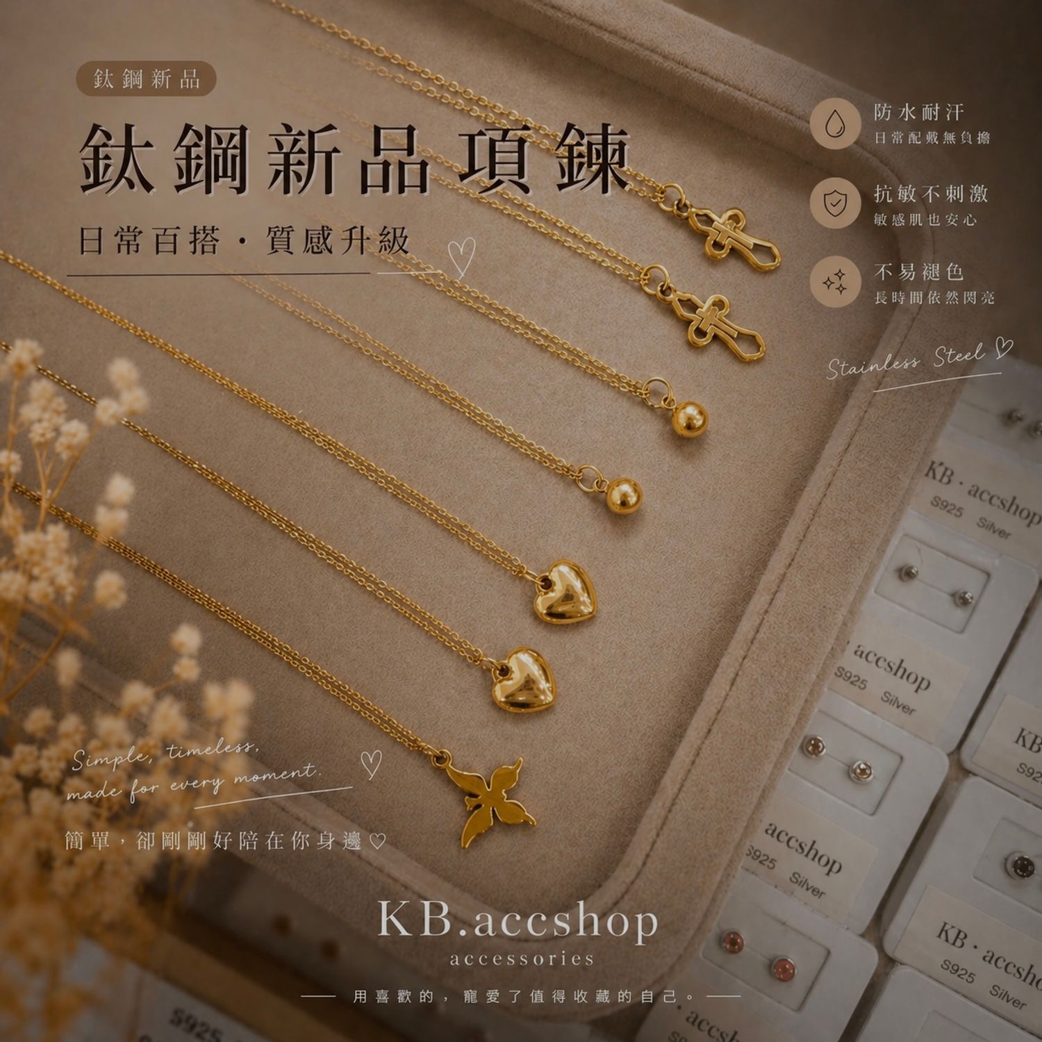 KB.accshop | 項鍊系列