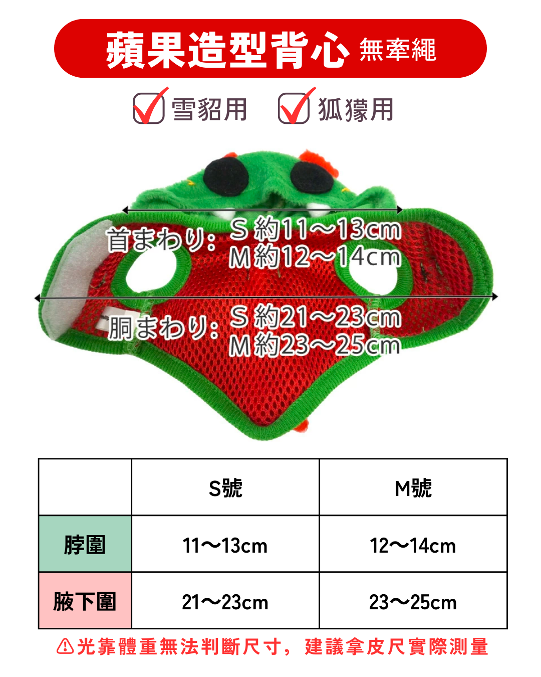 商品介紹-造型背心12