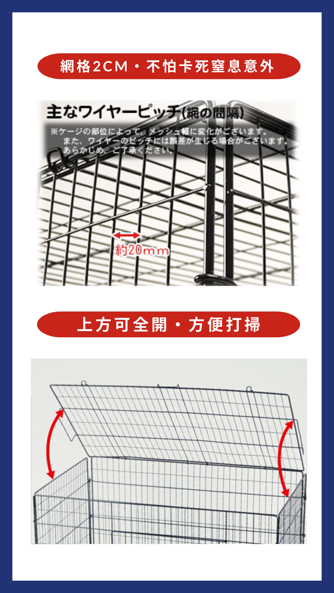 日本貂籠-商品介紹5