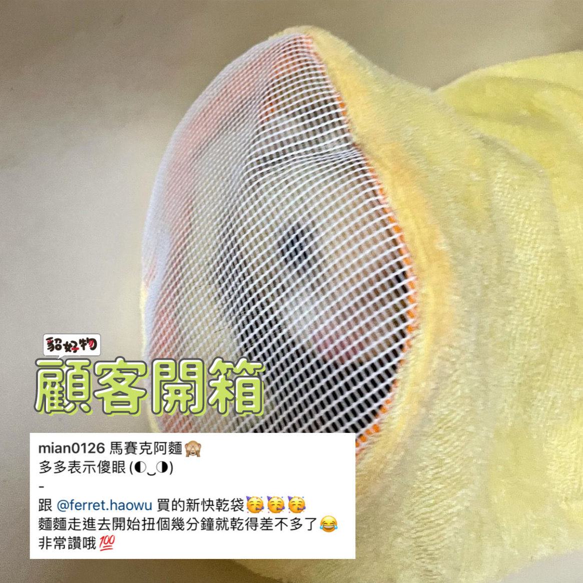 心得-雜貨-09速乾浴巾袋D.JPEG