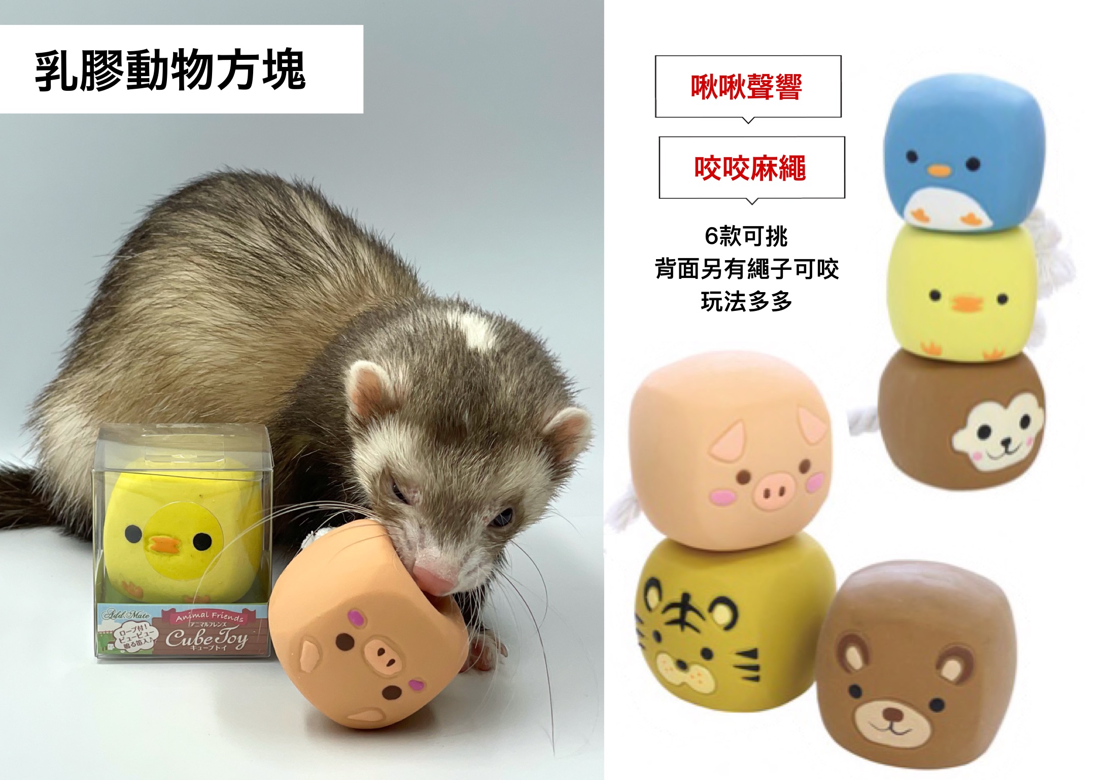 商品介紹_玩具_動物方塊.jpg