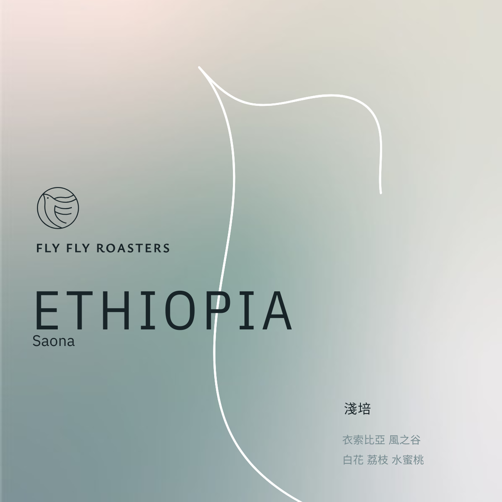 2025官網用豆子圖檔_Sao